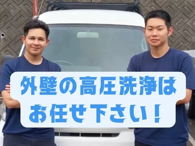 外壁スッキリ洗浄プランサービスの画像
