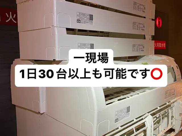 ☆年間3000台の実績☆サービスの画像