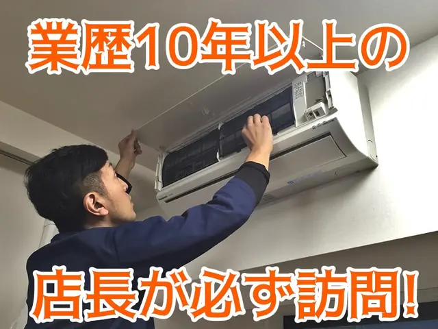 【コロナ対策◎】おそうじ機能付き対応◎抗菌コート無料【除菌サービス◎】サービスの画像