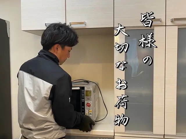 【野球バカ】がお運びする【完全禁煙車】のお引越しサービスです！サービスの画像