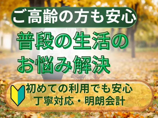 建築士の女性スタッフ同行可能◎作業ついでに無料で建物のお悩み相談できちゃいますサービスの画像