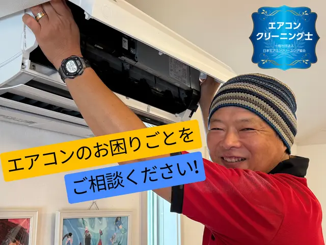 3月までのオープンセール中◯完全分解可能◯お客様に合わせて洗剤をつかいわけます！サービスの画像