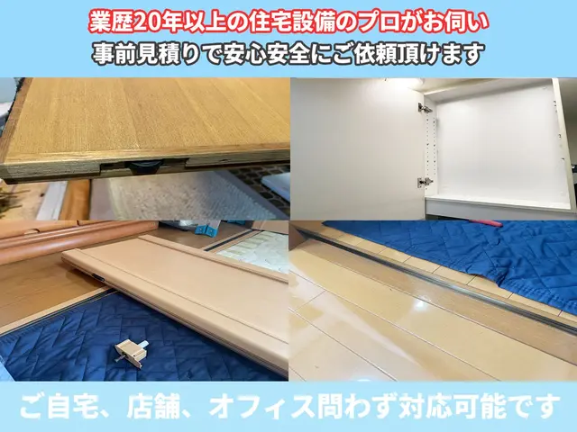 業歴20年以上のプロがお伺い♪各種決済対応☆サービスの画像