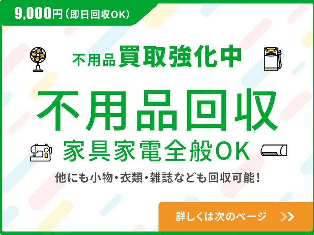 即日・土日祝OK！店長が回収に伺う丁寧で安心サービス。お気軽にメッセージくださいサービスの画像