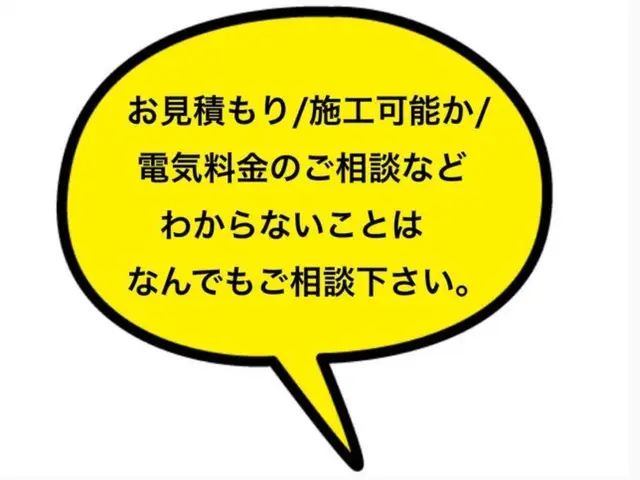 浴室換気扇入替工事！電気工事士がお伺い致しますサービスの画像