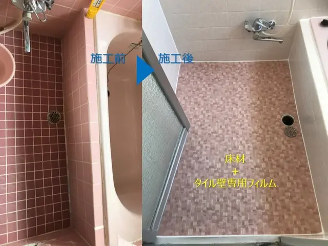 汚れ変色、劣化した浴室床に！冷感緩和、防滑機能の床シート施工！床材込の施工料金サービスの画像