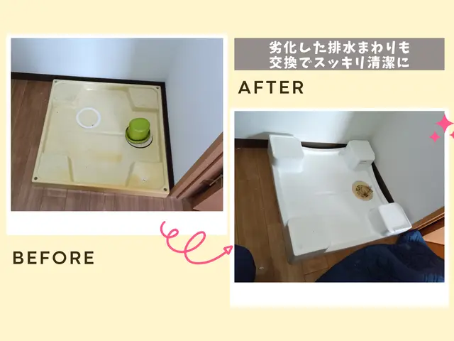 防水パン（洗浄パン）、排水床トラップ設置サービスの画像