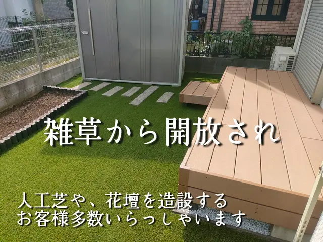 〈reGreen〉防草シート張り・砂利敷の施工は当社にお任せください！サービスの画像