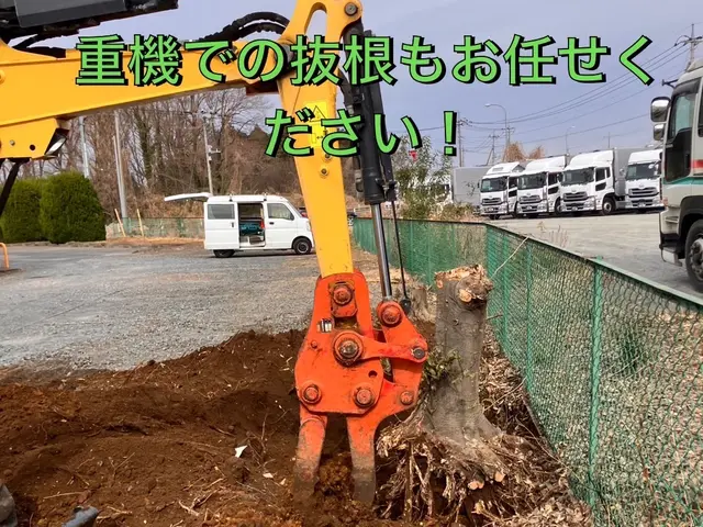 【口コミ賞受賞】 今後、単価が高くなる前に早めの処理をオススメします！！サービスの画像