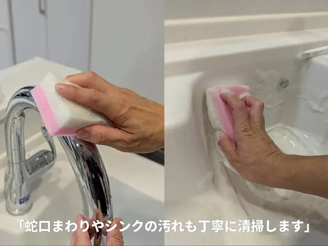 ■徹底クリーニング｜細部までしっかり洗浄｜丁寧仕上げでスッキリ快適に｜水回り3点サービスの画像