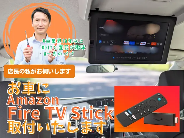 【自動車業界14年！】店長の私がお伺いします◆お車の電装品取付のプロ◆サービスの画像