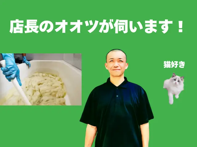 【そうじ屋くま】11年の実績＋損害保険完備。安心して任せられるプロの技。サービスの画像