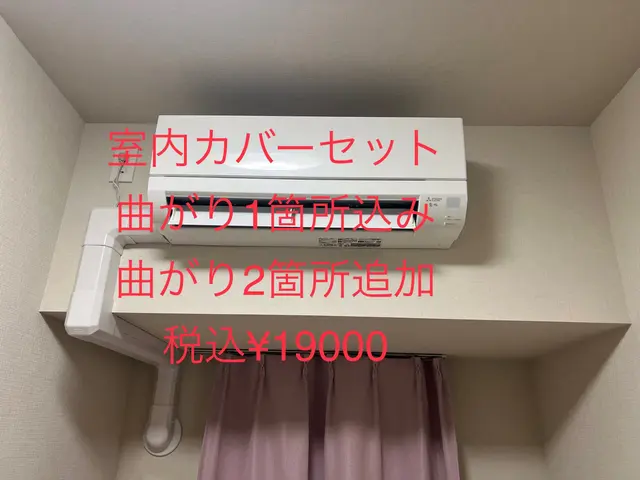 エアコン工事はケーツーサービスへ！綺麗で丁寧な施工！女性スタッフ同行！サービスの画像