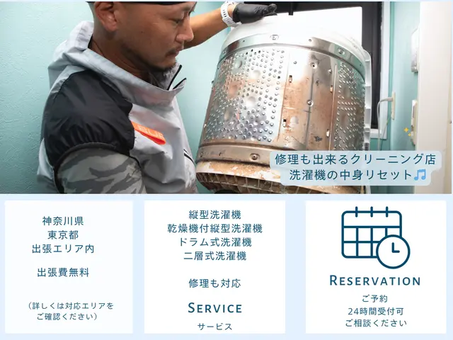 2025アワード入選＊乾燥不良、匂い、詰まりお悩み解決。修理も対応可能です。サービスの画像