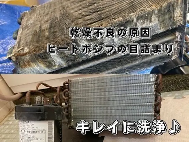 2025アワードノミネート店＊乾燥不良、匂い、詰まりお悩み解決。修理も対応可能。サービスの画像