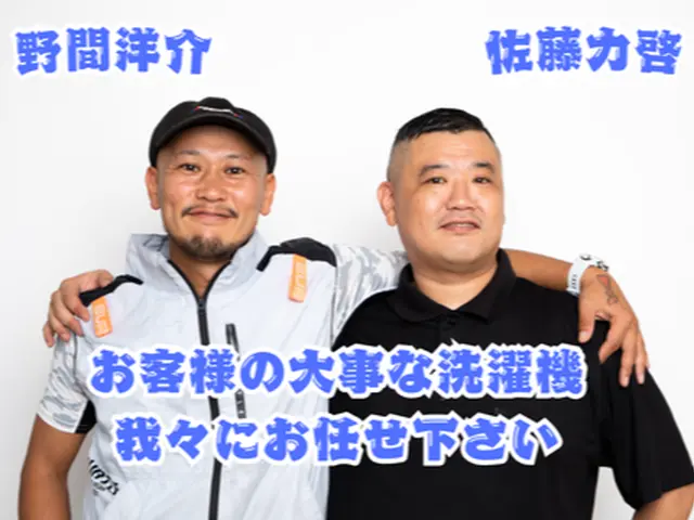 乾燥時間が長くなった！ニオイ、汚れが気になる！プロに御任せください！サービスの画像
