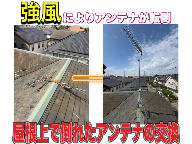 アンテナ総工事件数1万6000件突破！8年間の作業＋機器保証も！現地カード決済◯サービスの画像