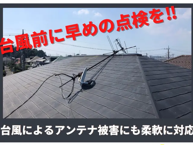 アンテナ総工事件数1万6000件突破！8年間の作業＋機器保証も！現地カード決済◯サービスの画像