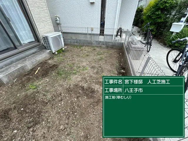 【緊急事態です】【草むしりの仕事を下さい！】お願いします！サービスの画像