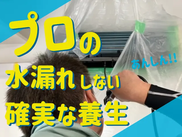 好評につき11月も抗菌コート無料！近隣割引実施中！女性スタッフ同行OK！サービスの画像