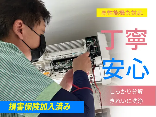 好評につき11月も抗菌コート無料！近隣割引実施中！女性スタッフ同行OK！サービスの画像