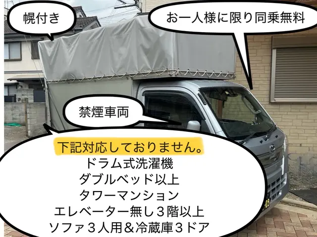 冷蔵庫3ドア&ドラム非対応◆無料①高速②同乗③洗濯設置④照明取付⑤ハンガーBOXサービスの画像