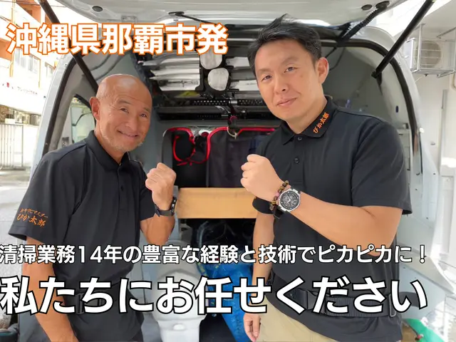 【那覇発】即日予約可！時間外歓迎！相談ください◎迅速丁寧に仕上げますサービスの画像