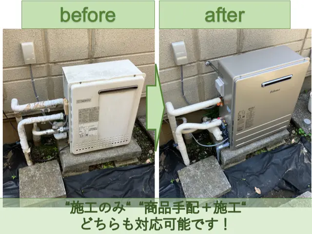 ガス機器設置スペシャリスト資格保有◆安心・丁寧な施工を実現◇お見積りのみでも可◎サービスの画像