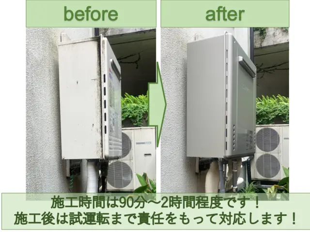 ガス機器設置スペシャリスト資格保有◆安心・丁寧な施工を実現◇お見積りのみでも可◎サービスの画像