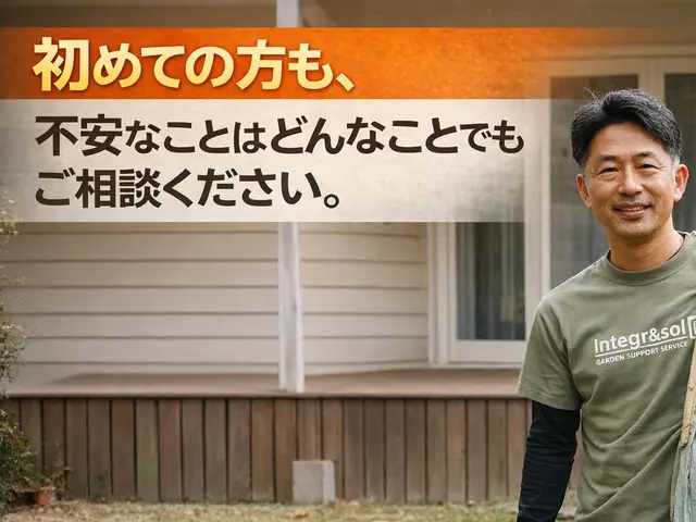 <湘南・鎌倉・逗子・葉山・横須賀・横浜>落ち葉を片付け、お庭も心もスッキリ！サービスの画像