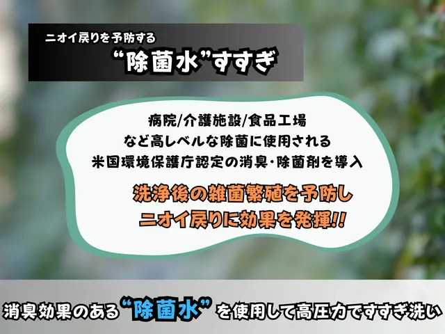 ◤6月出店のプレミアム洗浄店◢ 高圧2度洗い+除菌水すすぎ #非喫煙/損害保険◎サービスの画像