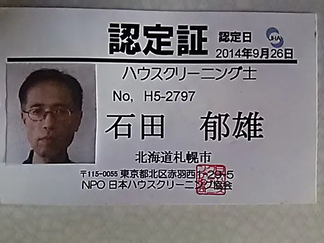 洗濯機年間実績100台以上◇高い技術力で他社が出来ない日立も対応サービスの画像