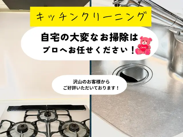 水回り2点セット（キッチン＋換気扇）｜年中無休◎100%自社対応◎保険加入サービスの画像