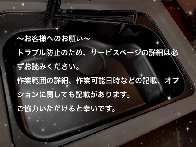 工事相談乗ります！クレカ対応可！資格保持者が清掃！物件管理等もご相談ください！サービスの画像