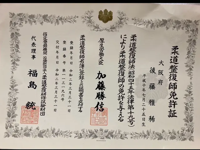 【年中無休】実績16,000人★産後の骨盤・ぎっくり腰・膝痛にも対応！サービスの画像