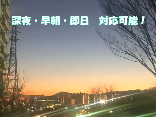 ★20年の実績★安心の追加料金なし【高速・駐車代当社負担】★PayPay OK★サービスの画像