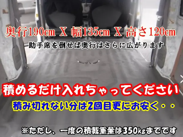 ★20年の実績★安心の追加料金なし【高速・駐車代当社負担】★PayPay OK★サービスの画像
