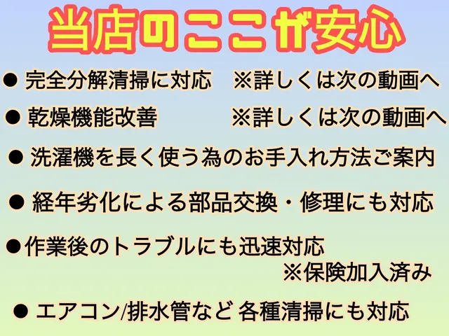 【Panasonicコミコミ3万円】ヒートポンプも槽を外しての清掃も追加料金無しサービスの画像