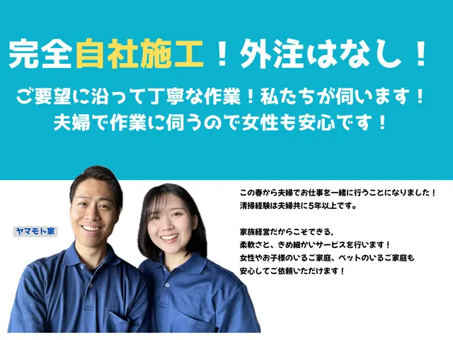 【夫婦で訪問できます♬】しぶとい尿石も水アカもスッキリ　きれいに磨きます♪サービスの画像