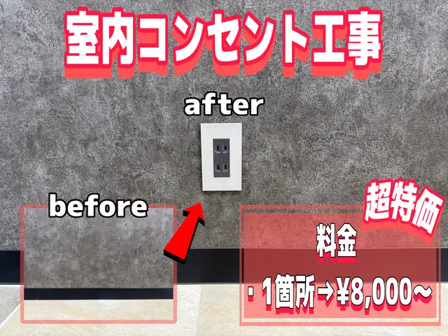 【5月限定価格】料金明確・最短即日工事【安く・早く・丁寧】な対応をさせて頂きますサービスの画像