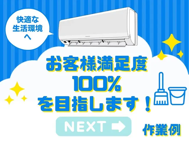 【東海三県対応店舗】2台で13000円！？複数台がお得！！サービスの画像