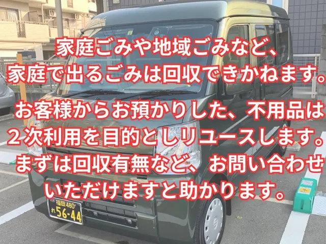 【即回答】まずは見積りから、エアコン無料&分別不要★緊急/当日/深夜●サービスの画像