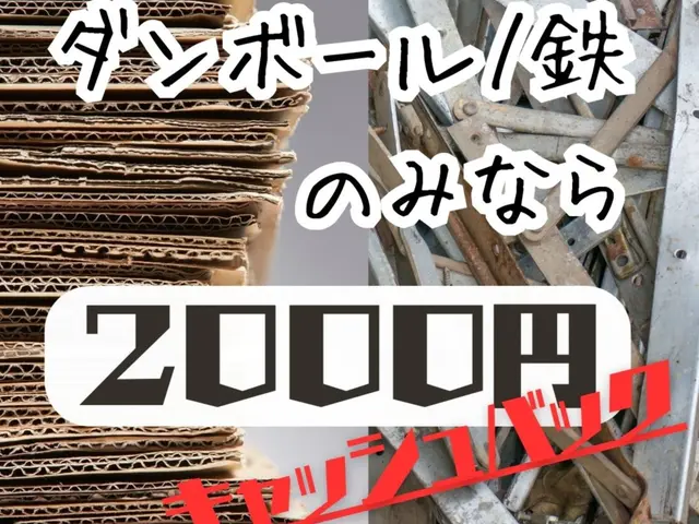 【即回答】まずは見積りから、エアコン無料&分別不要★緊急/当日/深夜●サービスの画像