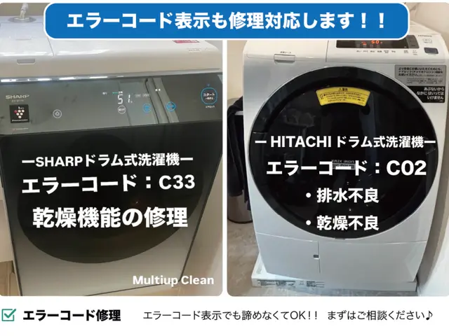 洗濯機修理【排水詰まり・水漏れ・落下物・エラーコード表示】時間外も対応可能です！サービスの画像