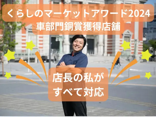 ❀銅賞のお店❀口コミをご覧ください！【時間外・エリア外◎】すべて私が対応します！サービスの画像