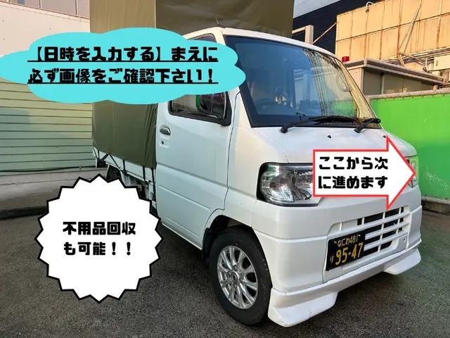 関西発着★格安プラン★予約前に画像をご覧下さい！当日深夜早朝もOKサービスの画像