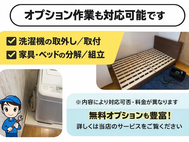 関西発着｜高幌車で積み残し防止★写真見積りで安心引越しサービスの画像