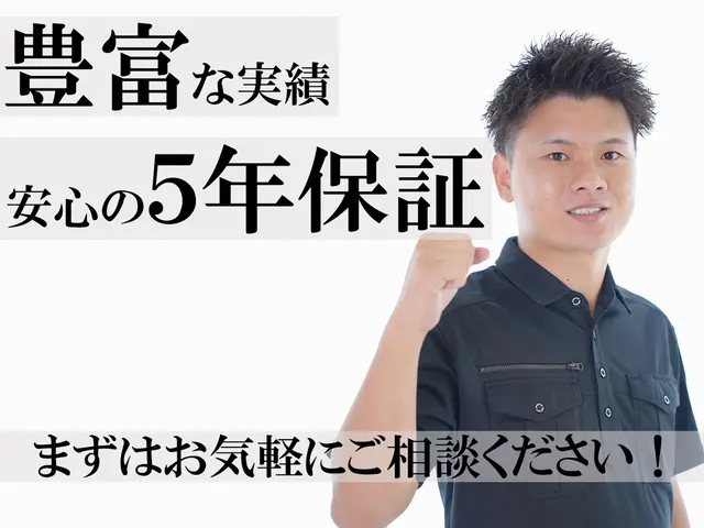 大手住宅メーカー施工実績あり！体力自慢の迅速作業で優しい価格を実現サービスの画像