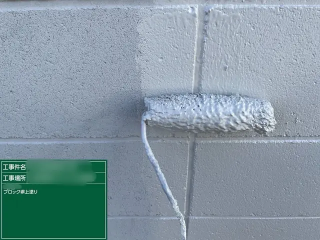 ブロック塀塗装完璧に仕上がります。サービスの画像