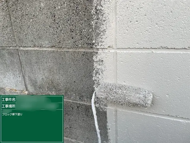 ブロック塀塗装完璧に仕上がります。サービスの画像